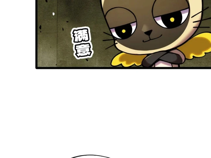 Ta Lại Là Ma Vương Mạnh Nhất? Chapter 9 - 98
