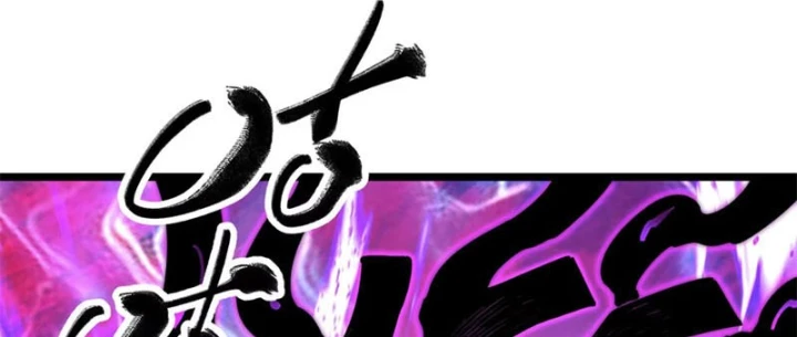 Ta Lại Là Ma Vương Mạnh Nhất? Chapter 12 - 210
