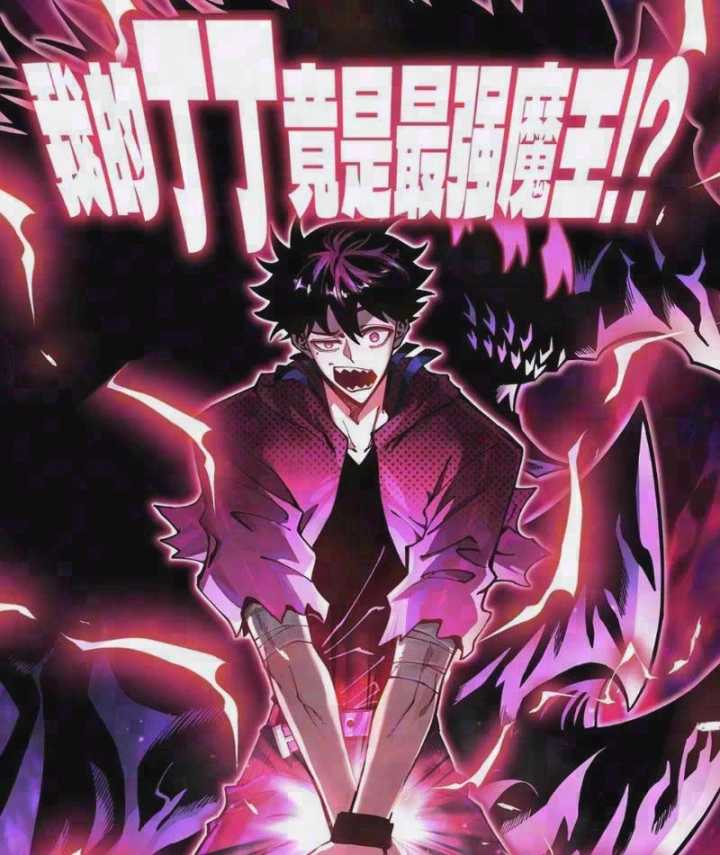 Ta Lại Là Ma Vương Mạnh Nhất? Chapter 17 - 4