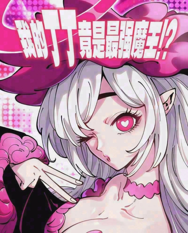Ta Lại Là Ma Vương Mạnh Nhất? Chapter 20 - 4