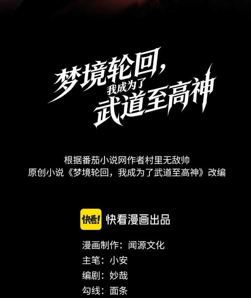 Mộng Cảnh Luân Hồi: Ta Trở Thành Thần Võ Đạo Tối Cao Chapter  2 - 2