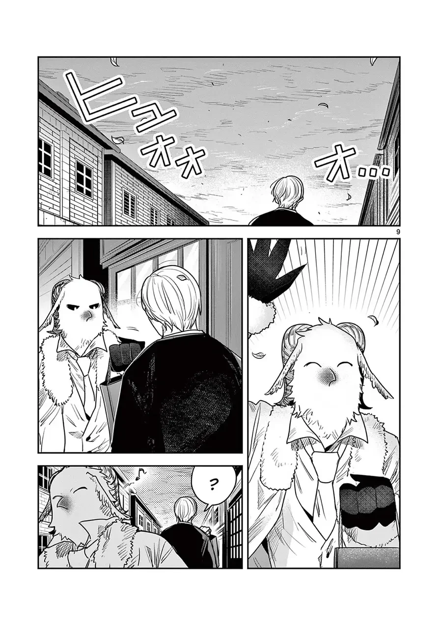 Shinigami Bocchan To Kuro Maid Chapter 228 - 9