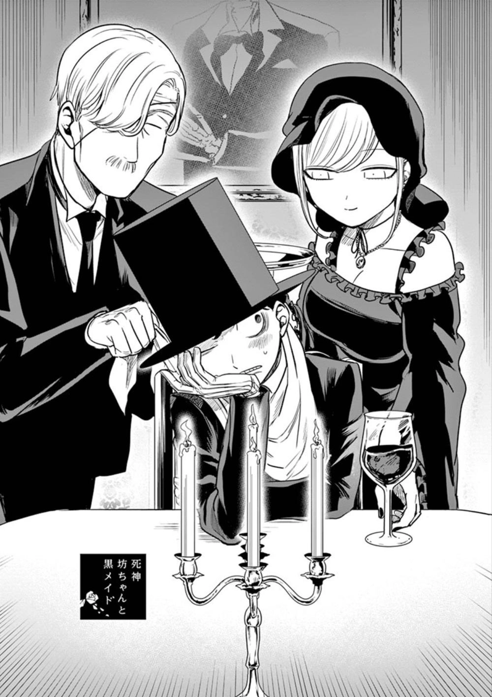 Shinigami Bocchan To Kuro Maid Chapter 16 - 1