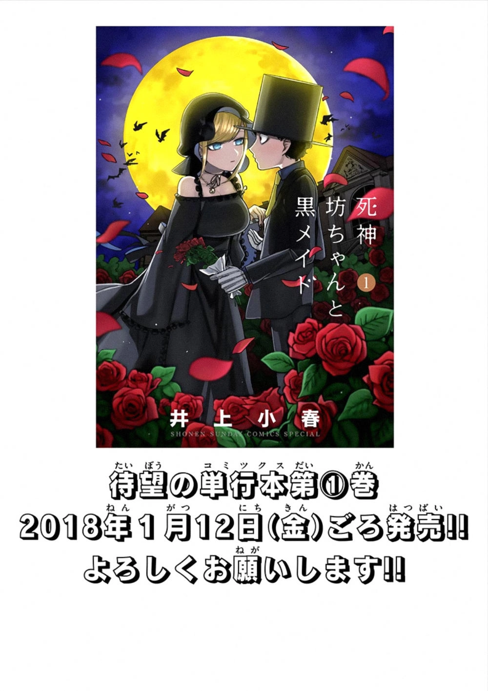 Shinigami Bocchan To Kuro Maid Chapter 18 - 9