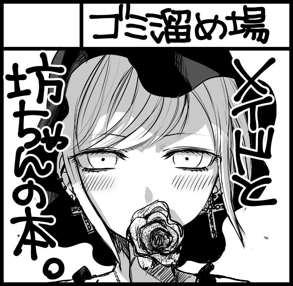 Shinigami Bocchan To Kuro Maid Chapter 18 - 39