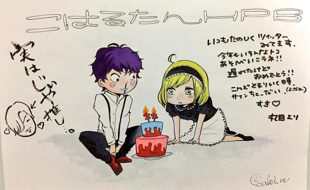 Shinigami Bocchan To Kuro Maid Chapter 18 - 43