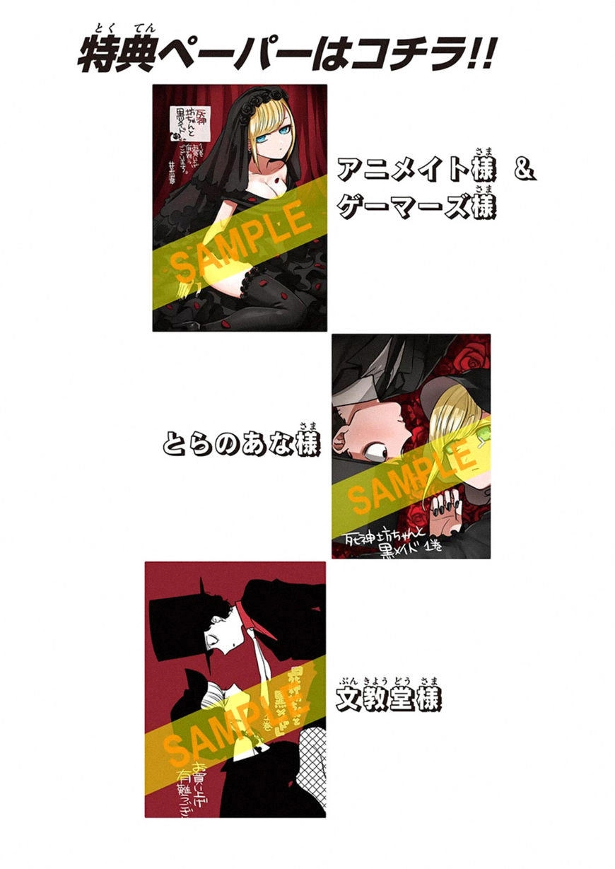 Shinigami Bocchan To Kuro Maid Chapter 19 - 11