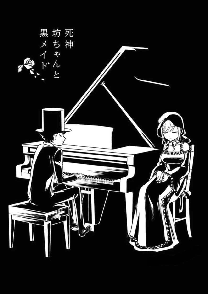 Shinigami Bocchan To Kuro Maid Chapter 23 - 1