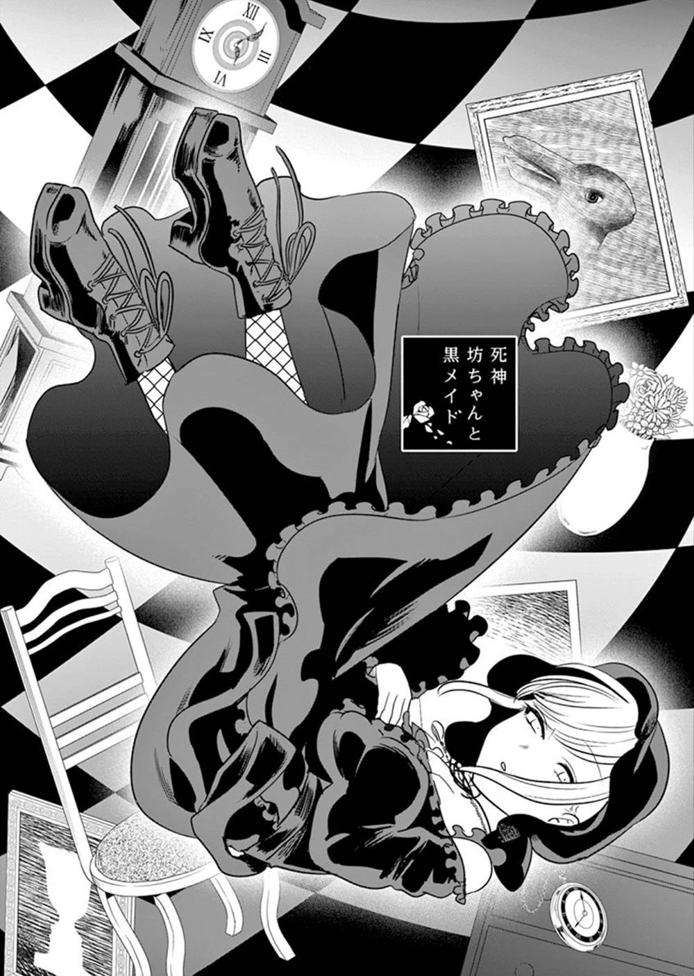 Shinigami Bocchan To Kuro Maid Chapter 32 - 1