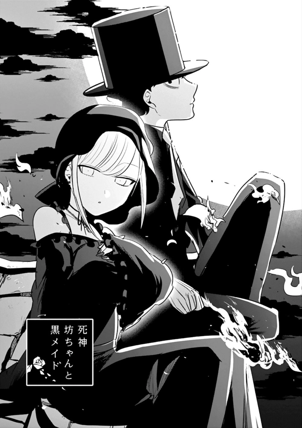 Shinigami Bocchan To Kuro Maid Chapter 34 - 1