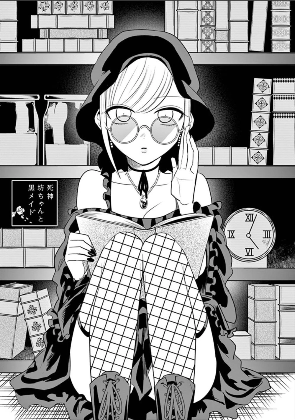 Shinigami Bocchan To Kuro Maid Chapter 50 - 1