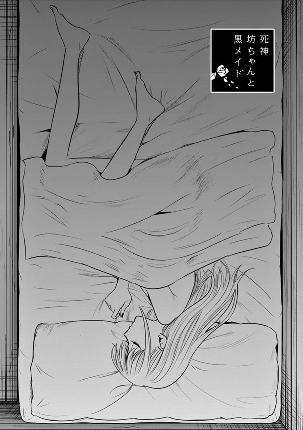 Shinigami Bocchan To Kuro Maid Chapter 56 - 1