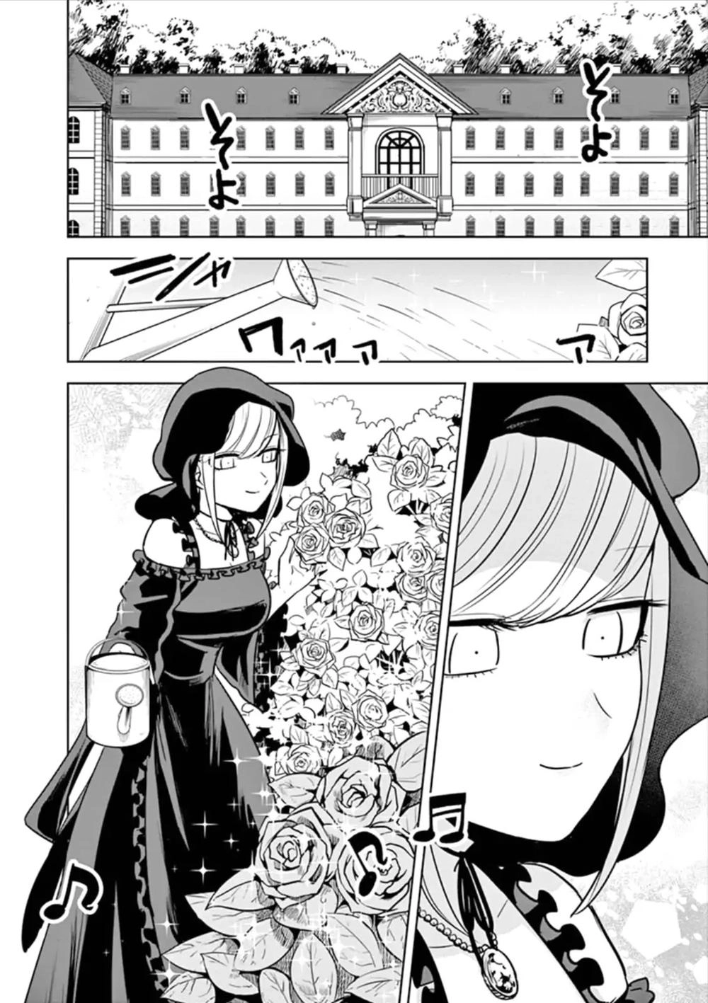 Shinigami Bocchan To Kuro Maid Chapter 56.1 - 2