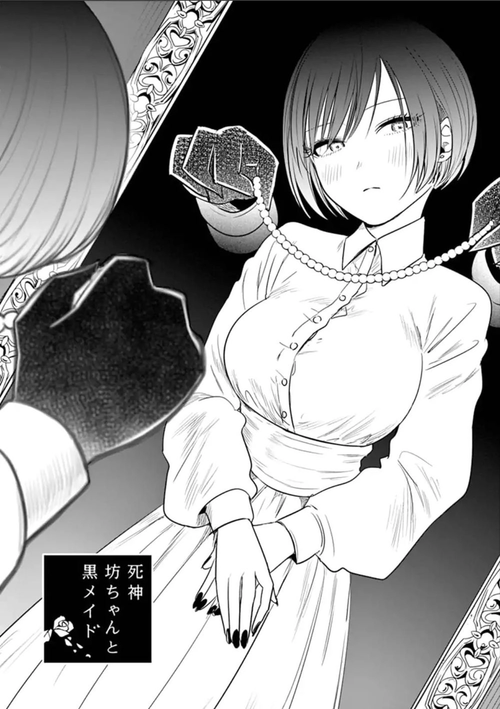 Shinigami Bocchan To Kuro Maid Chapter 58 - 2