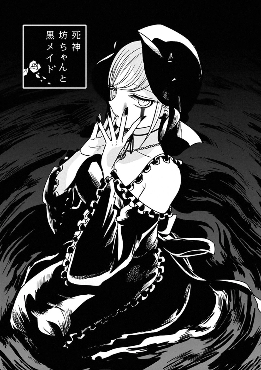 Shinigami Bocchan To Kuro Maid Chapter 69 - 3