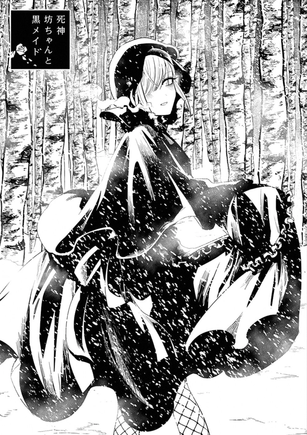 Shinigami Bocchan To Kuro Maid Chapter 71 - 3