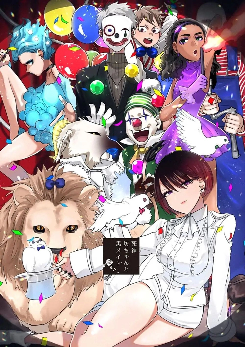 Shinigami Bocchan To Kuro Maid Chapter 74 - 3