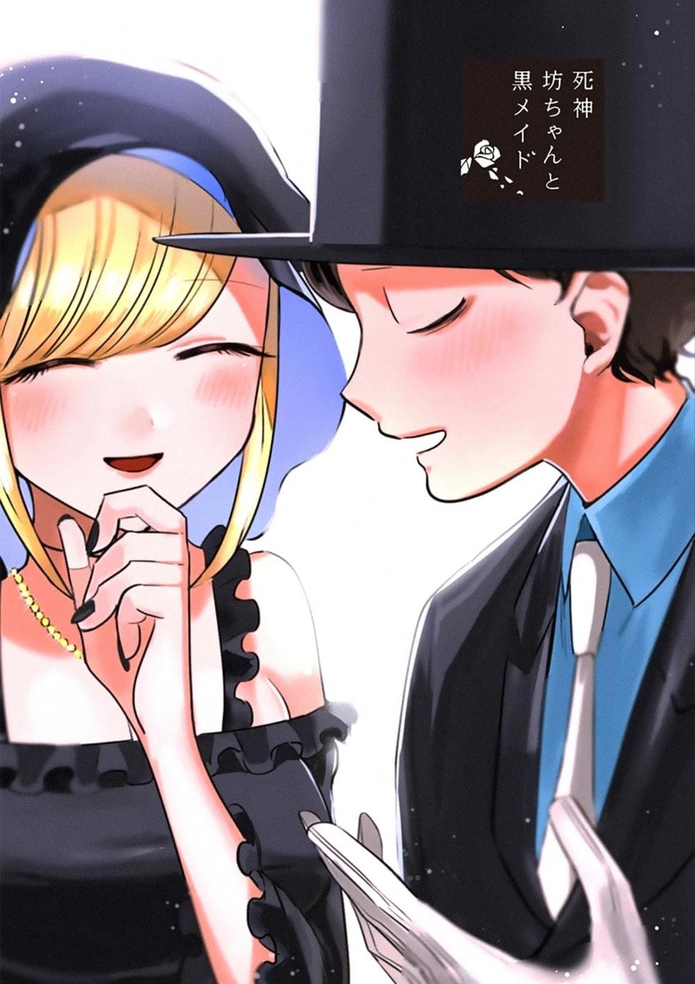 Shinigami Bocchan To Kuro Maid Chapter 76 - 3