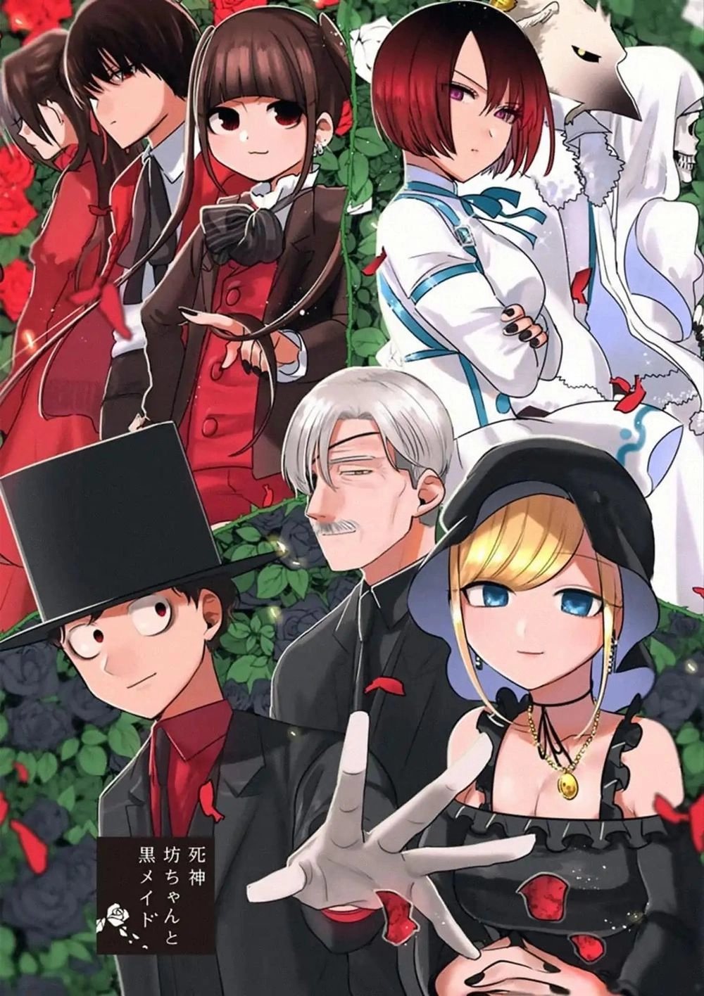 Shinigami Bocchan To Kuro Maid Chapter 77 - 3