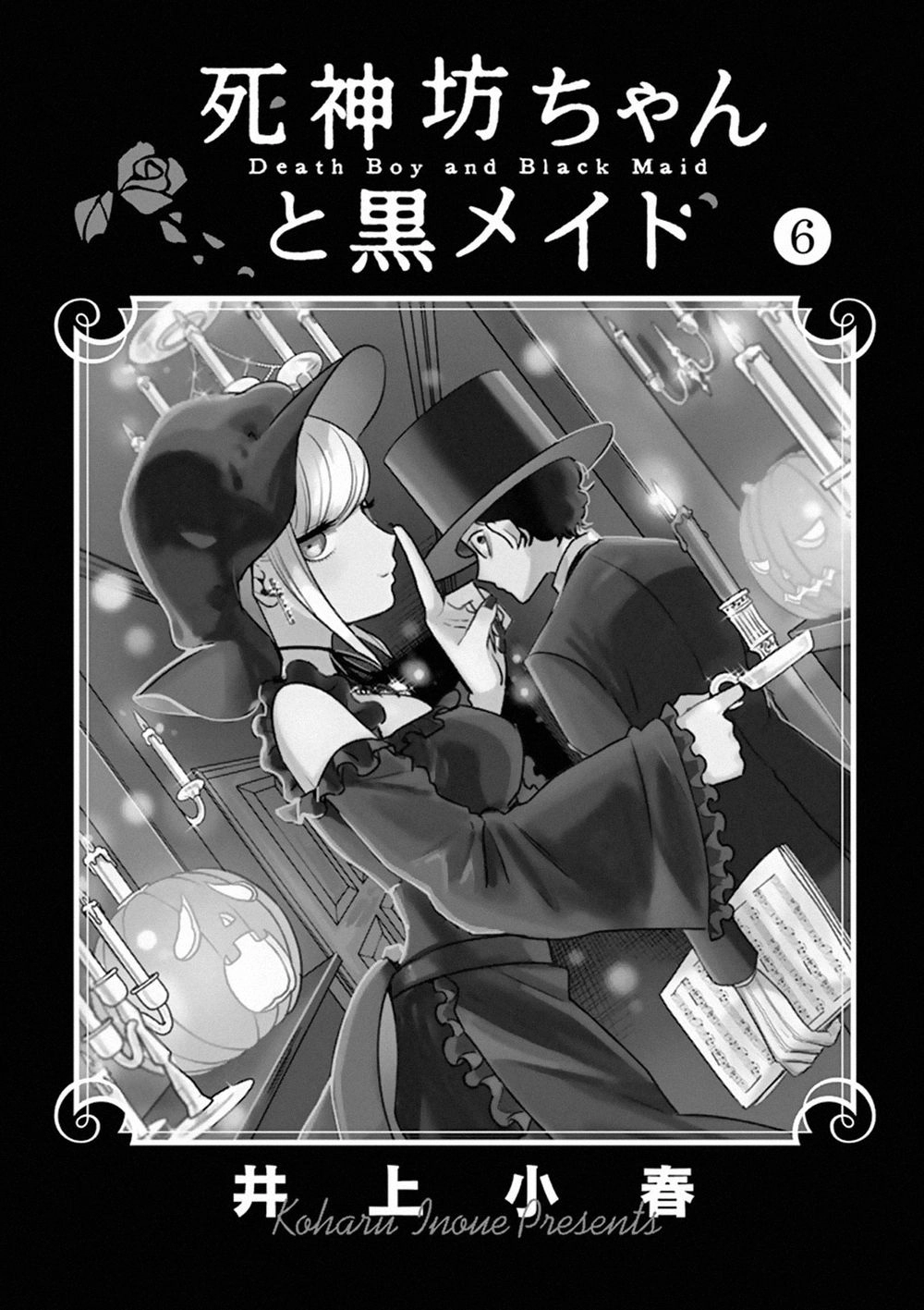 Shinigami Bocchan To Kuro Maid Chapter 82.5 - 4