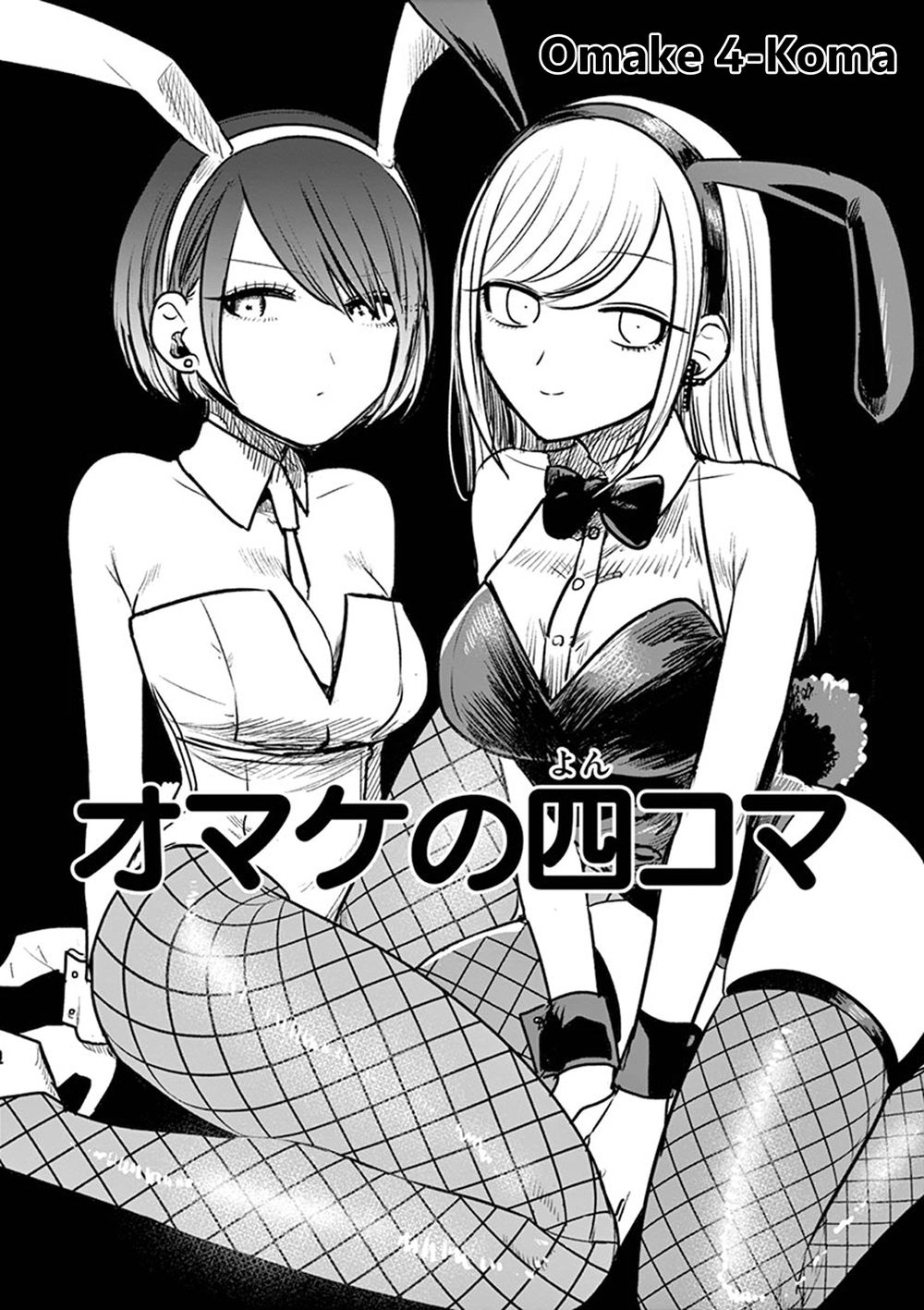 Shinigami Bocchan To Kuro Maid Chapter 82.5 - 5