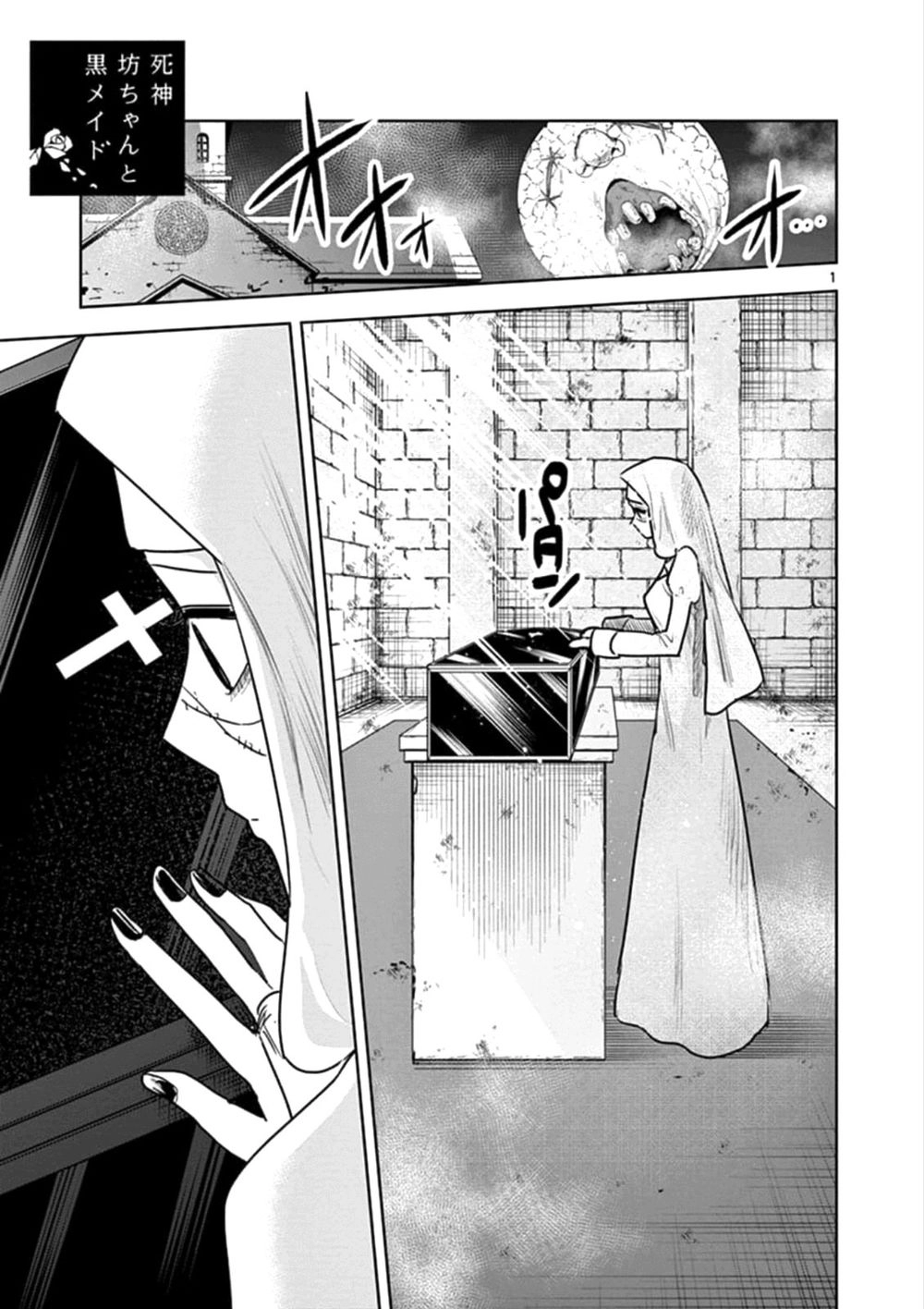 Shinigami Bocchan To Kuro Maid Chapter 85 - 3