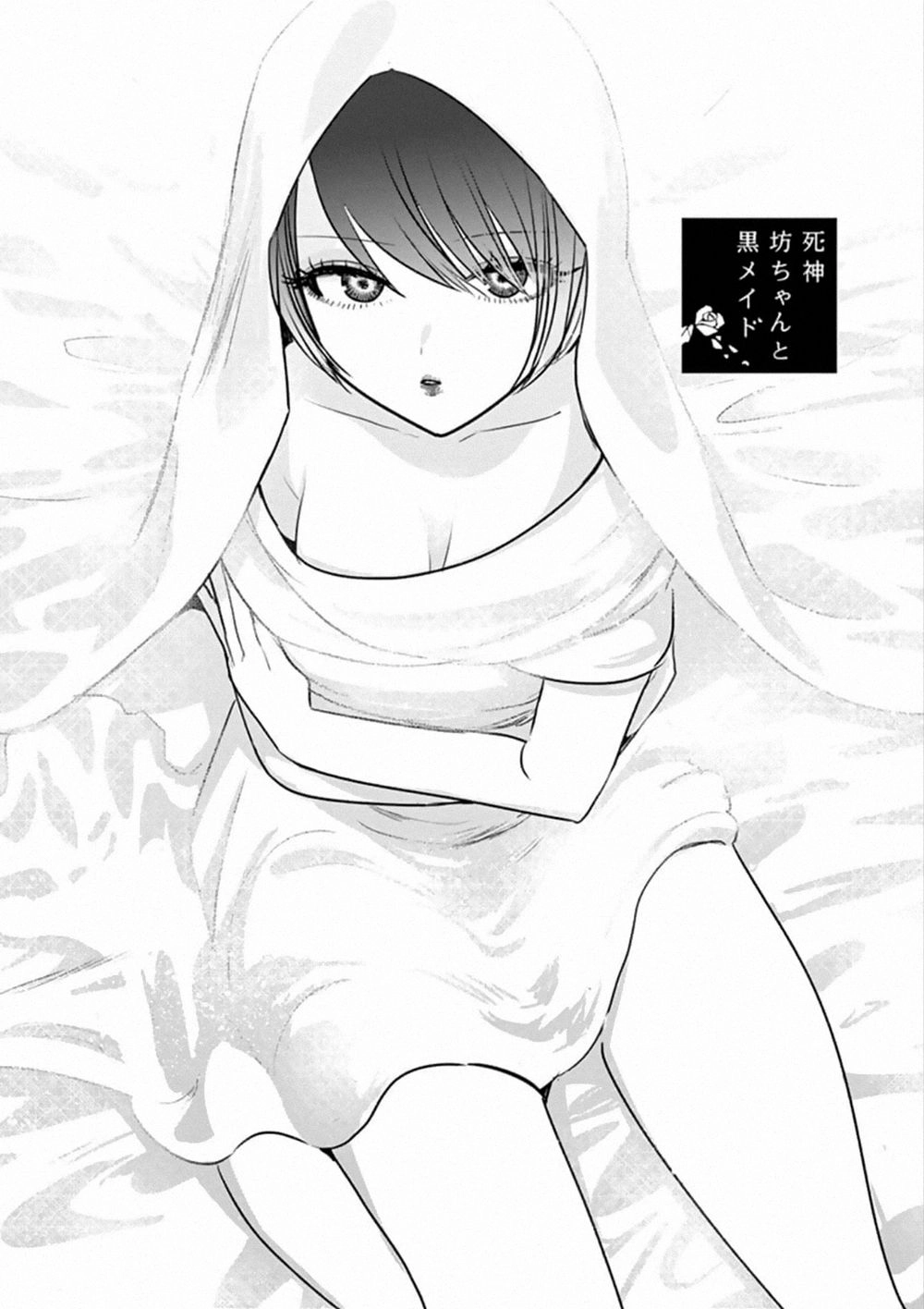 Shinigami Bocchan To Kuro Maid Chapter 88 - 3