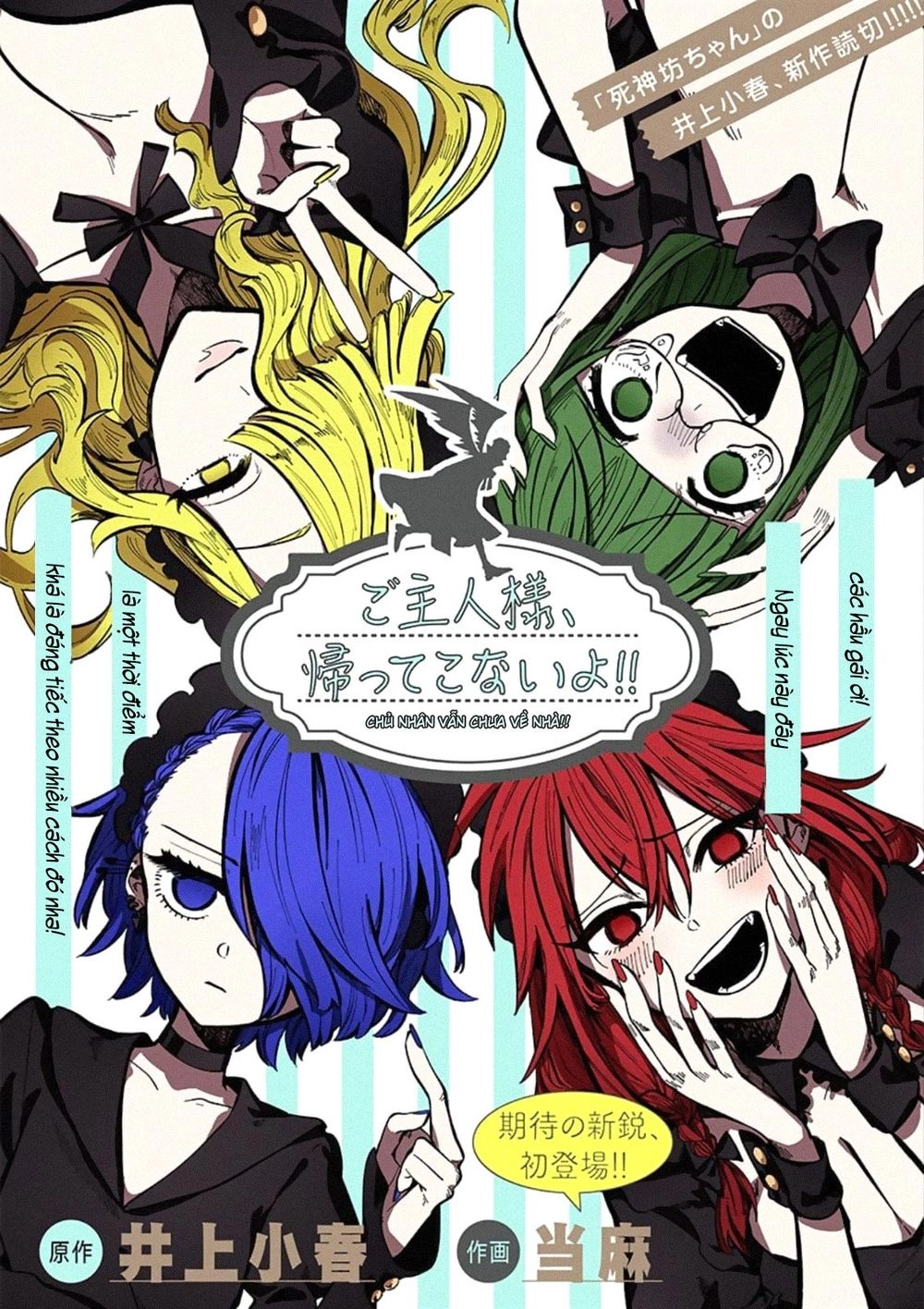 Shinigami Bocchan To Kuro Maid Chapter 88.5 - 3