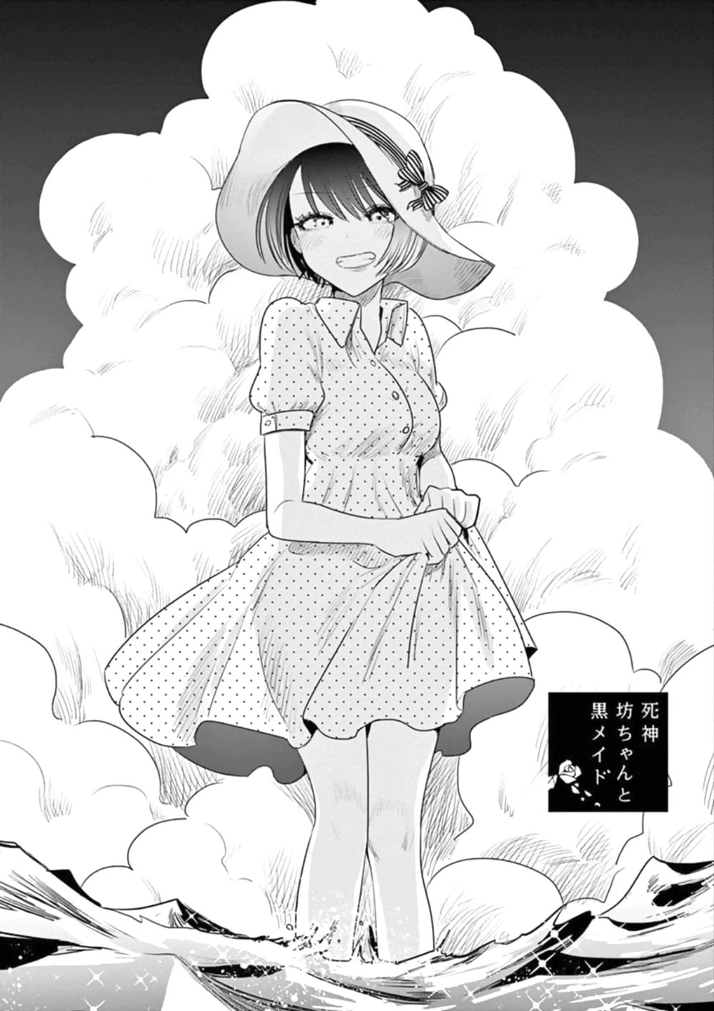 Shinigami Bocchan To Kuro Maid Chapter 92 - 3