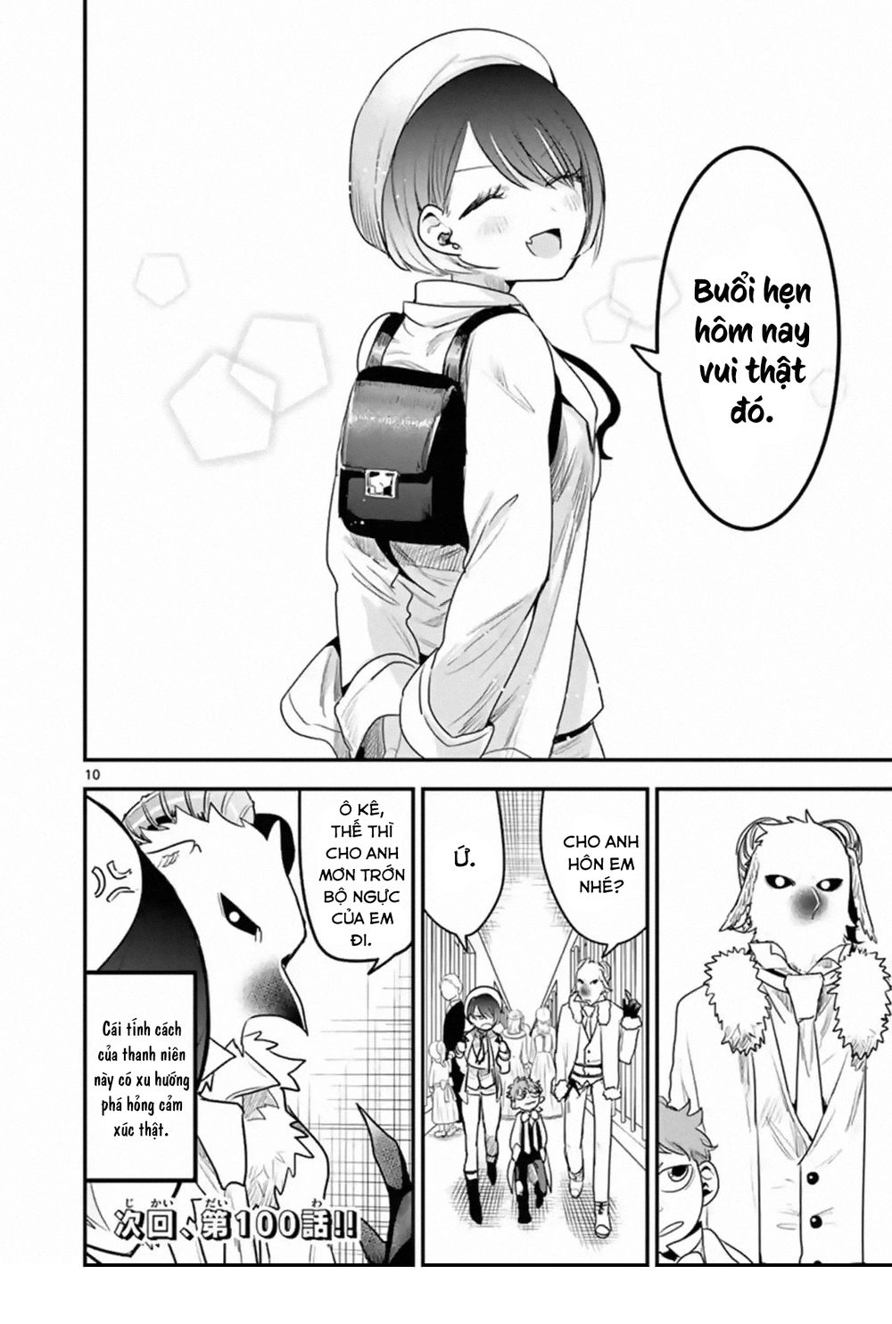 Shinigami Bocchan To Kuro Maid Chapter 99 - 12