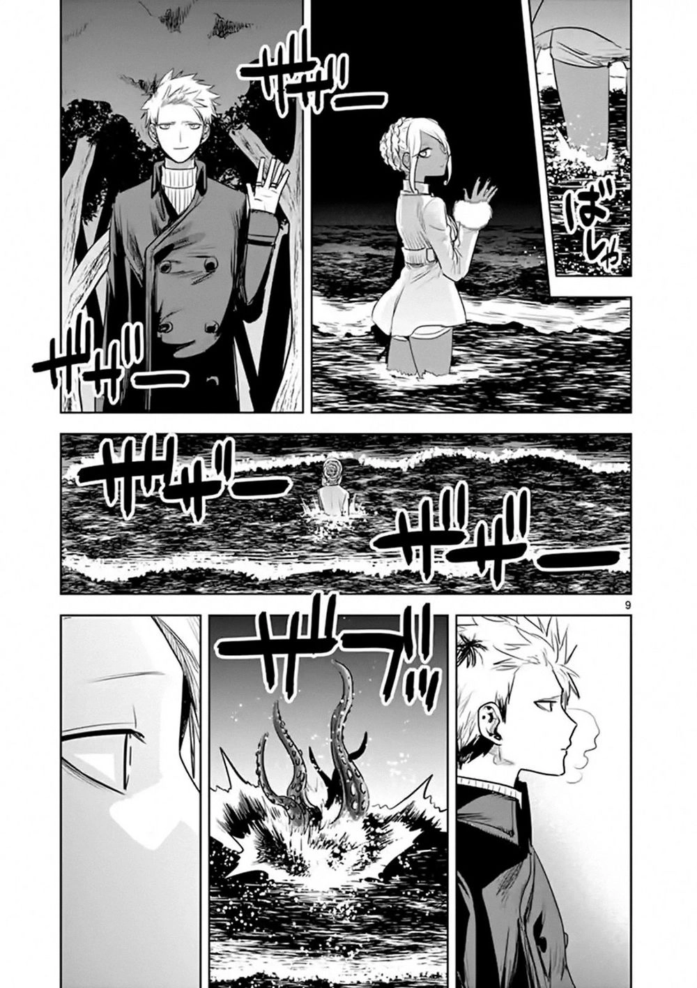 Shinigami Bocchan To Kuro Maid Chapter 115 - 11