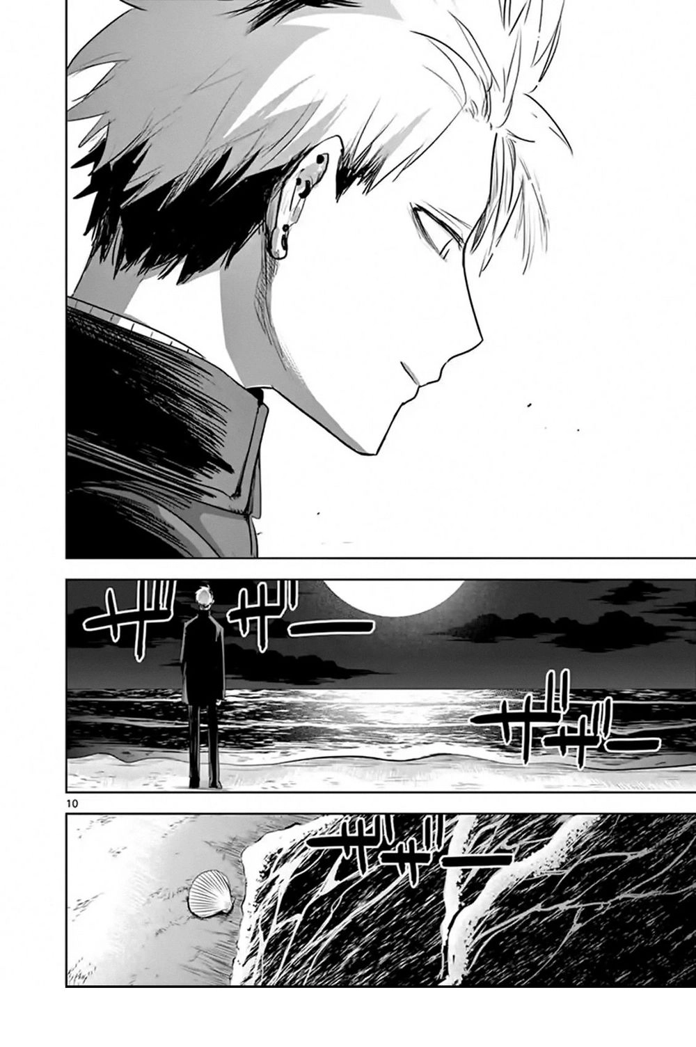 Shinigami Bocchan To Kuro Maid Chapter 115 - 12