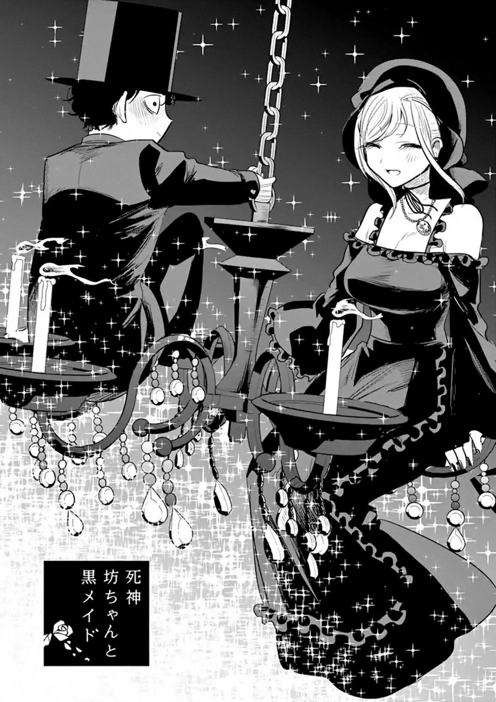 Shinigami Bocchan To Kuro Maid Chapter 119 - 3