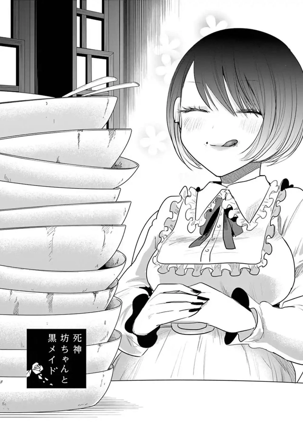 Shinigami Bocchan To Kuro Maid Chapter 120 - 3