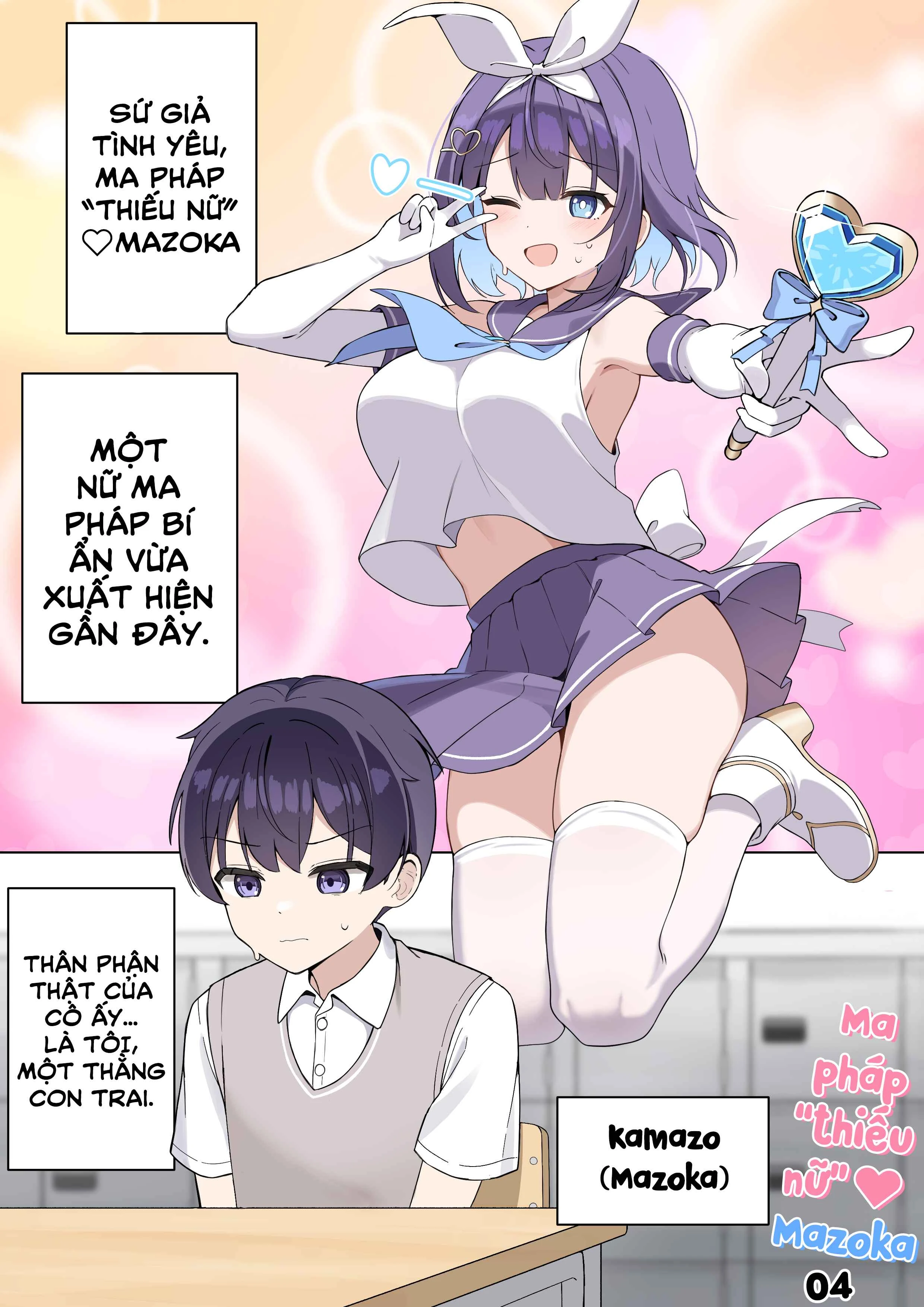 TS Mahou Shoujo ♥ Mazoka Chapter 4 - 1