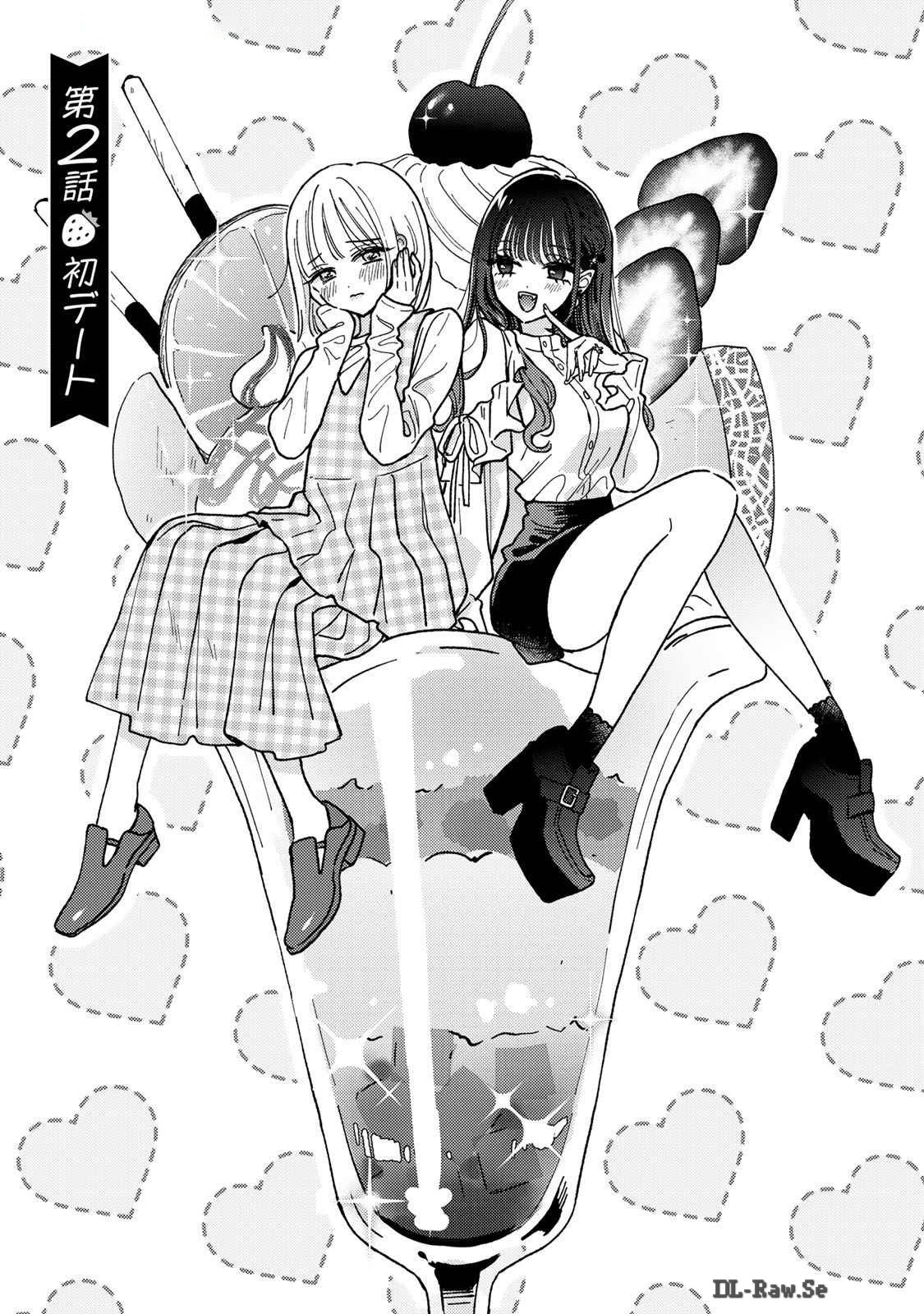Akumade Amai Watashi No Kanojo Chapter 2 - 1