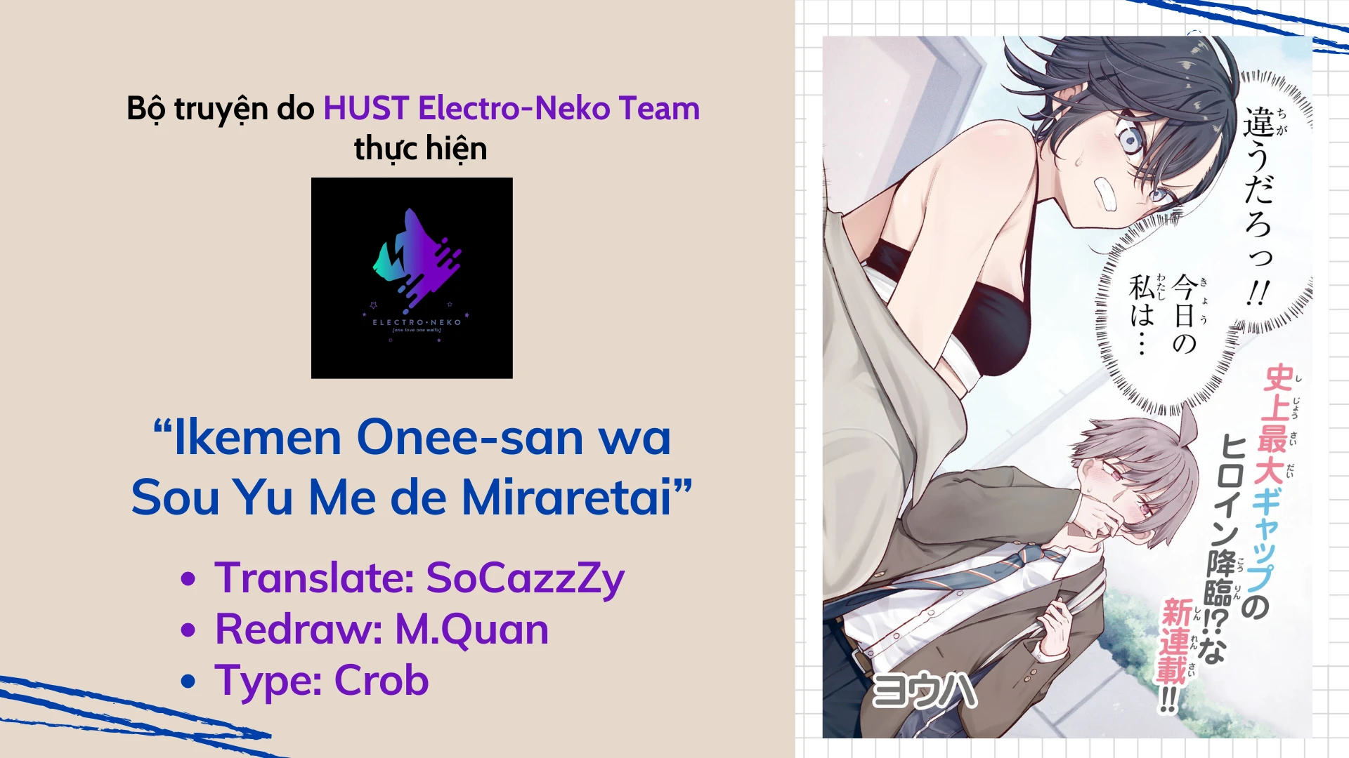 Ikemen Onee-San Wa Sou Yu Me De Miraretai Chapter 2.1 - 4