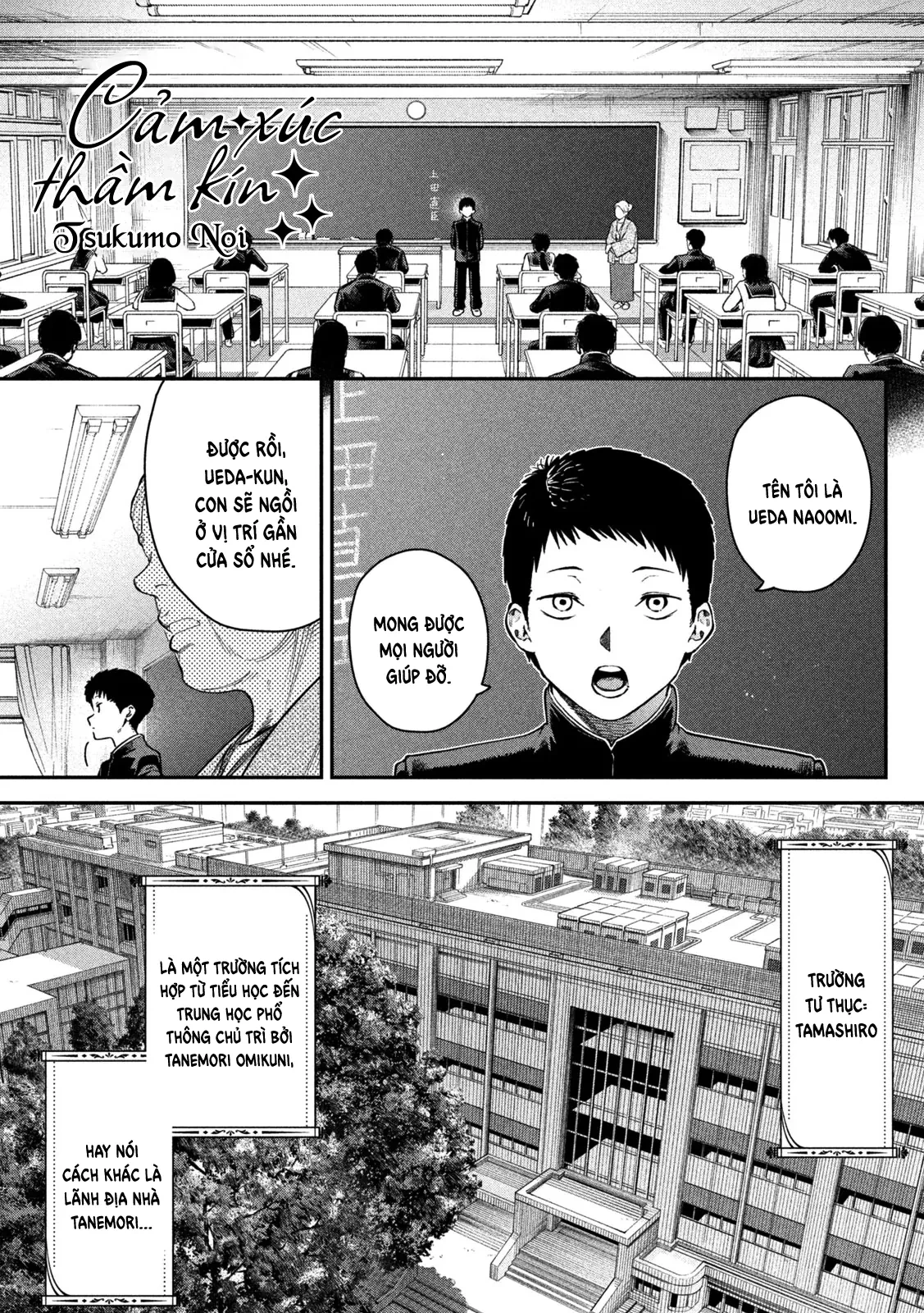 Cảm Xúc Thầm Kín Chapter 3 - 2