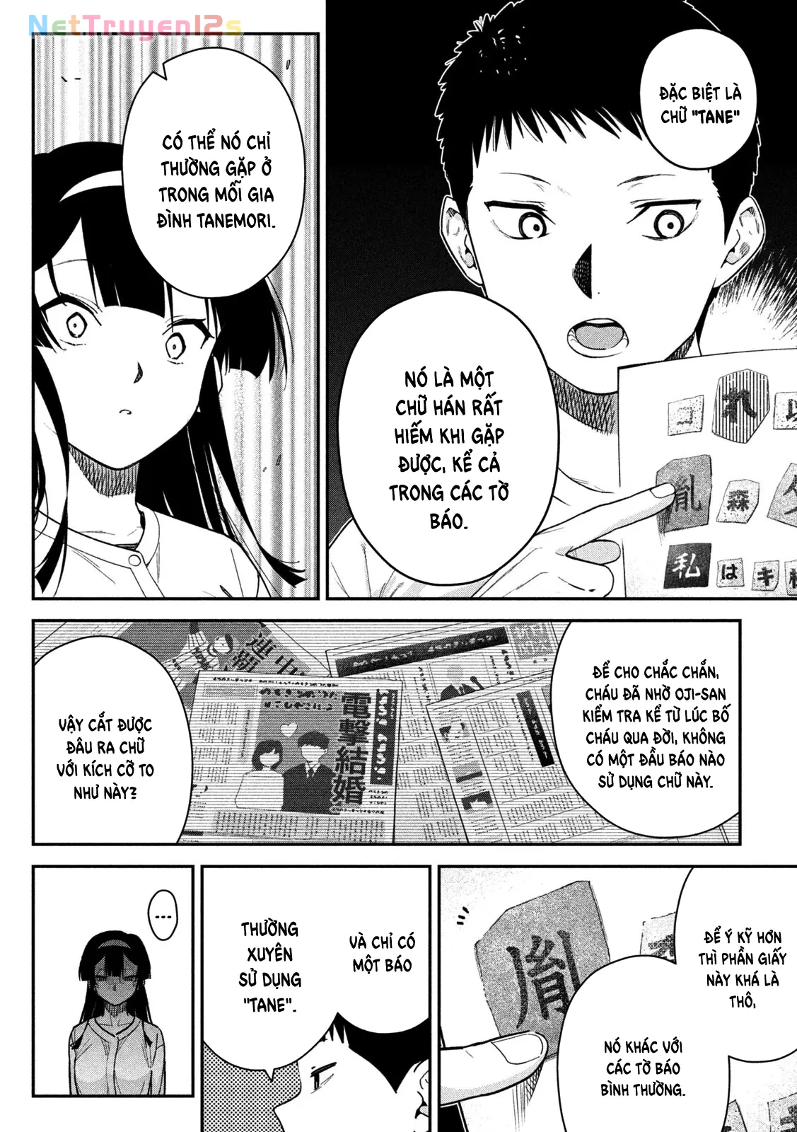 Cảm Xúc Thầm Kín Chapter  11 - 5