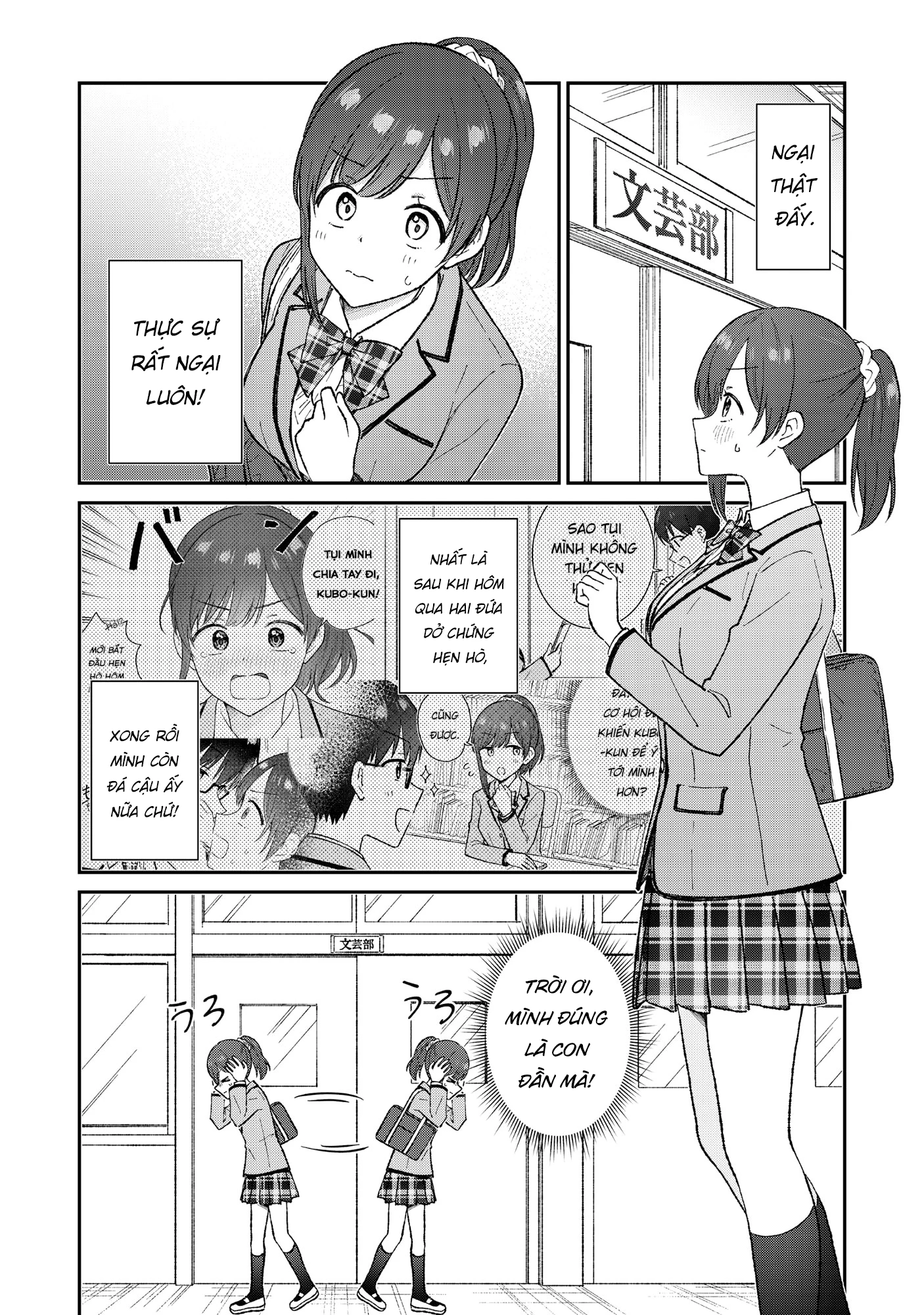 Nonderi Kubo Wa Genjitsu No Koi Ga Shiritai Chapter 2 - 3