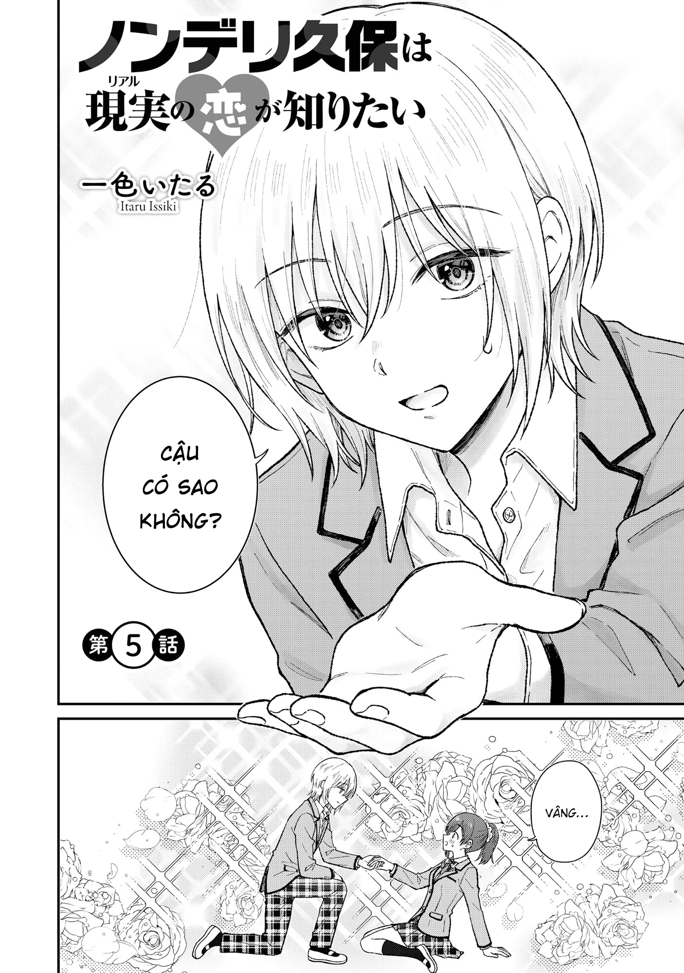 Nonderi Kubo Wa Genjitsu No Koi Ga Shiritai Chapter 5 - 2