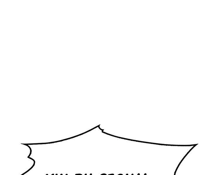 Ngục Tù Đẫm Máu Chapter 1 - 241