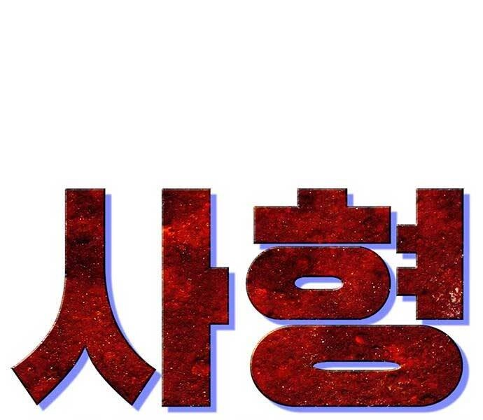 Ngục Tù Đẫm Máu Chapter 1 - 493