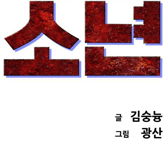 Ngục Tù Đẫm Máu Chapter 1 - 494