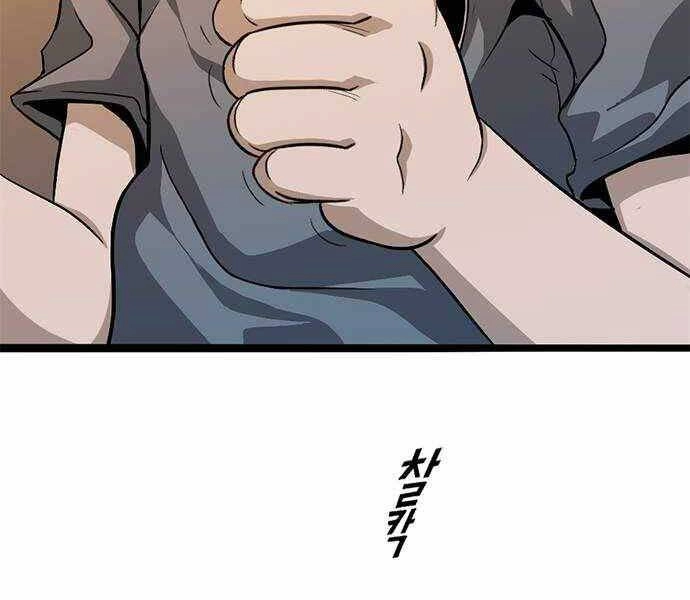 Ngục Tù Đẫm Máu Chapter 2 - 296