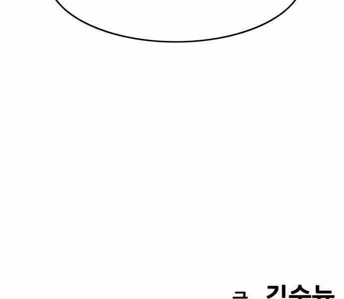 Ngục Tù Đẫm Máu Chapter 2 - 362