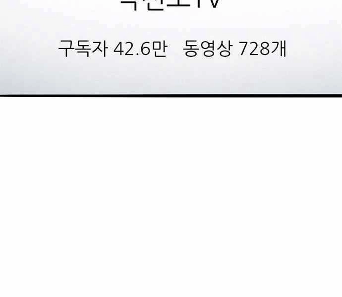 Ngục Tù Đẫm Máu Chapter 3 - 269