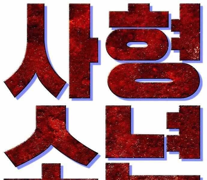 Ngục Tù Đẫm Máu Chapter 4 - 119