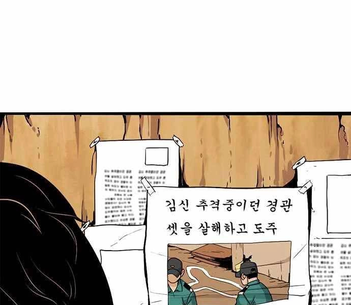 Ngục Tù Đẫm Máu Chapter 4 - 246