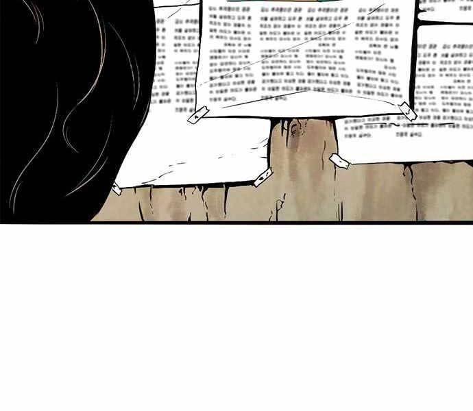 Ngục Tù Đẫm Máu Chapter 4 - 247